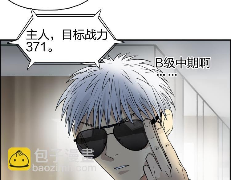 第76话 鉴宝测试