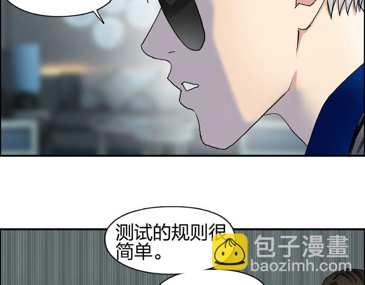 第76话 鉴宝测试