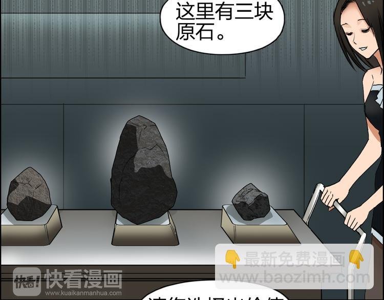 第76话 鉴宝测试