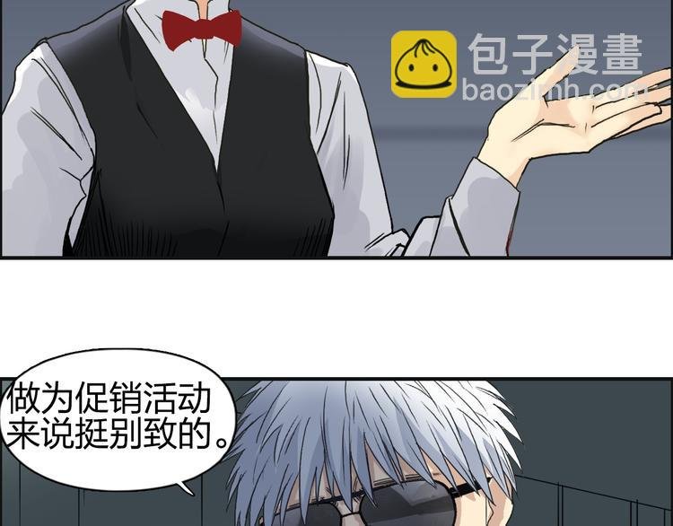第76话 鉴宝测试