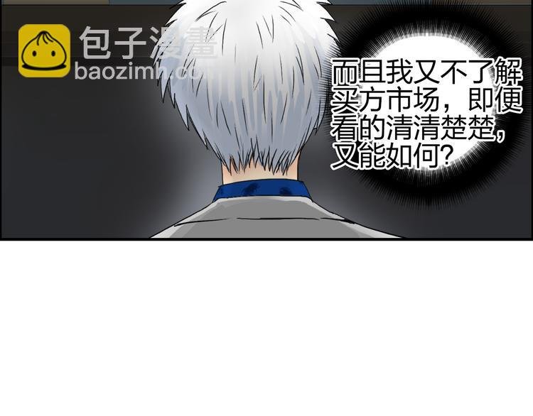 第76话 鉴宝测试