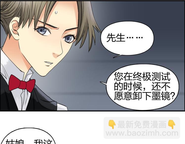 第76话 鉴宝测试