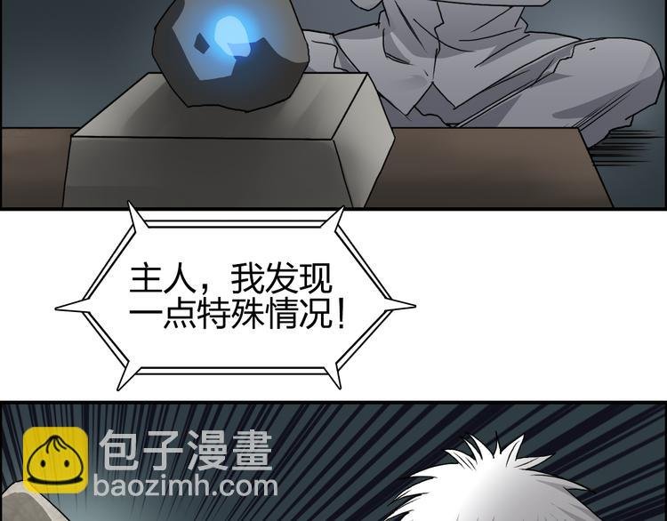 第76话 鉴宝测试