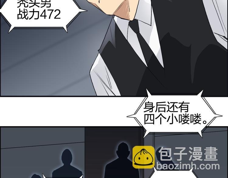 第77话 公平交易