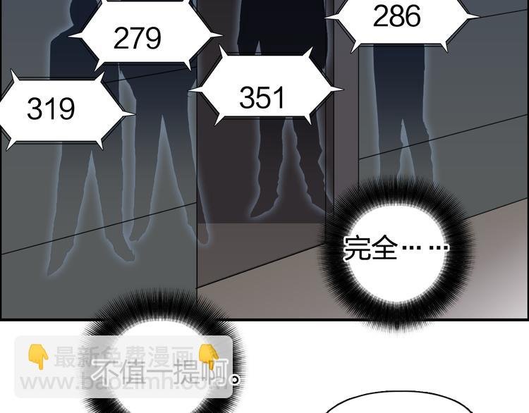 第77话 公平交易