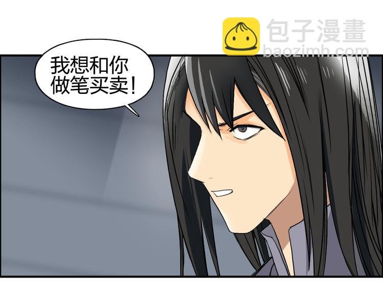 第77话 公平交易