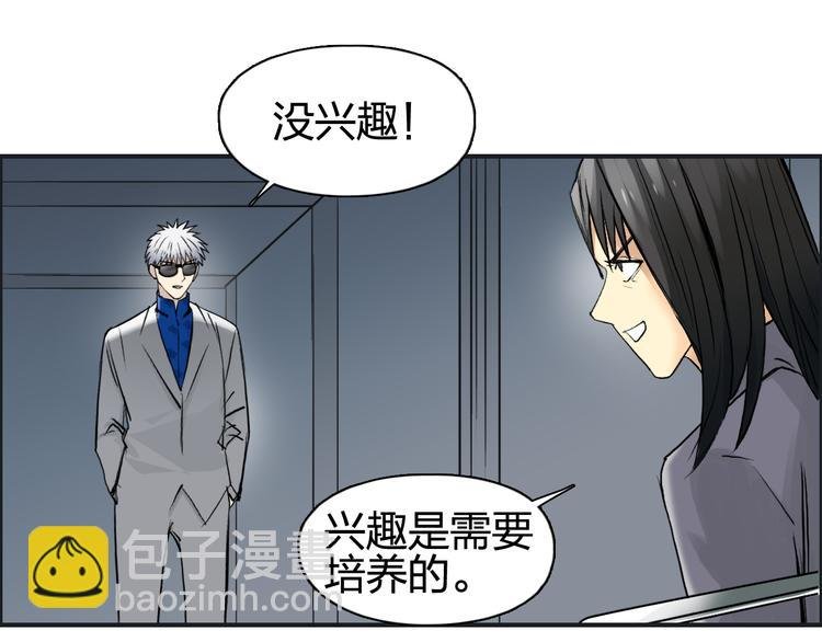 第77话 公平交易