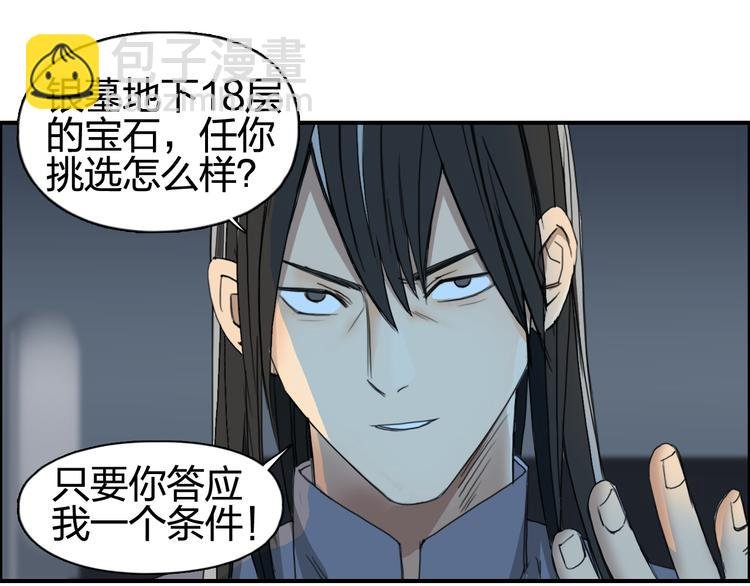 第77话 公平交易