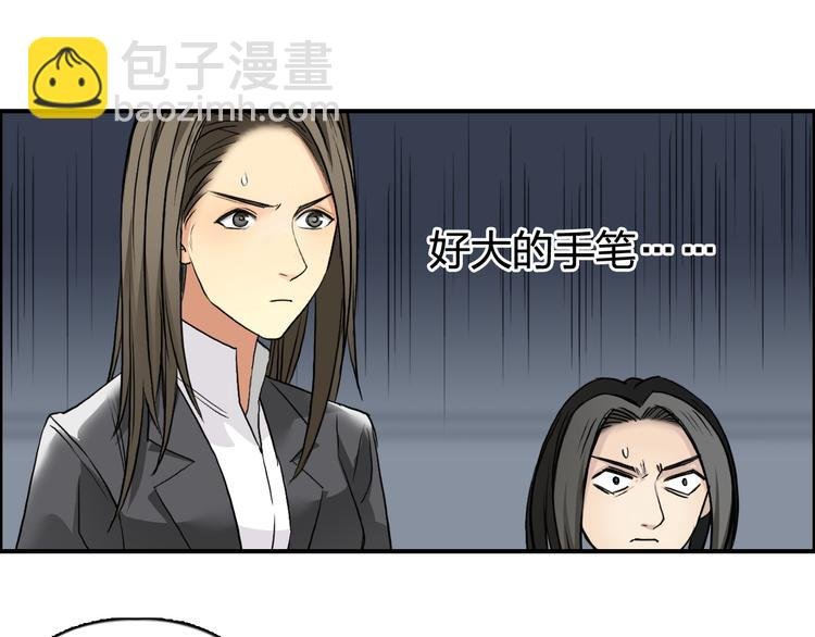 第77话 公平交易