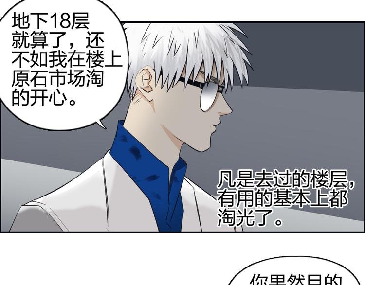 第77话 公平交易
