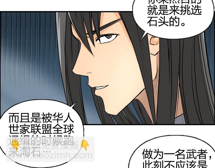 第77话 公平交易