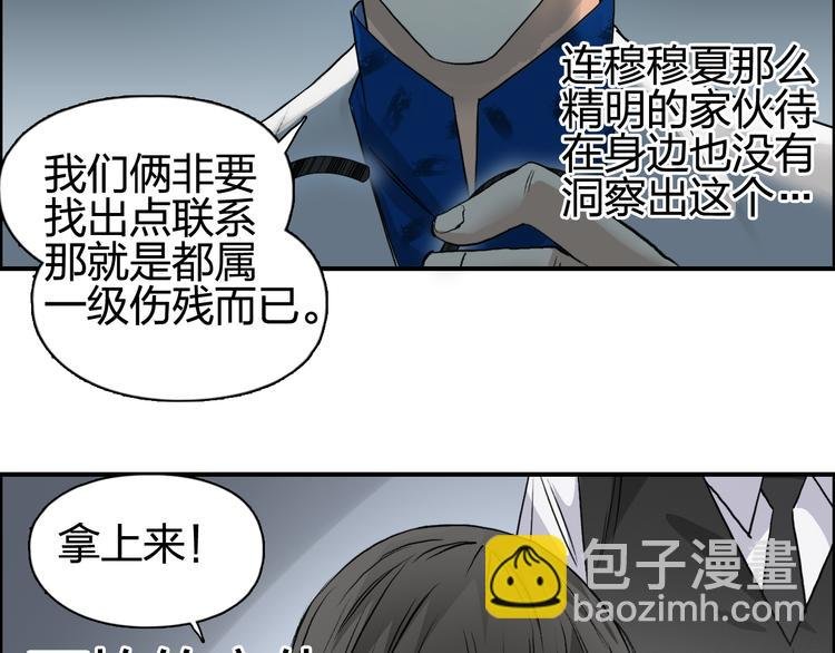 第77话 公平交易