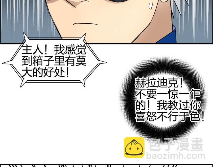 第77话 公平交易