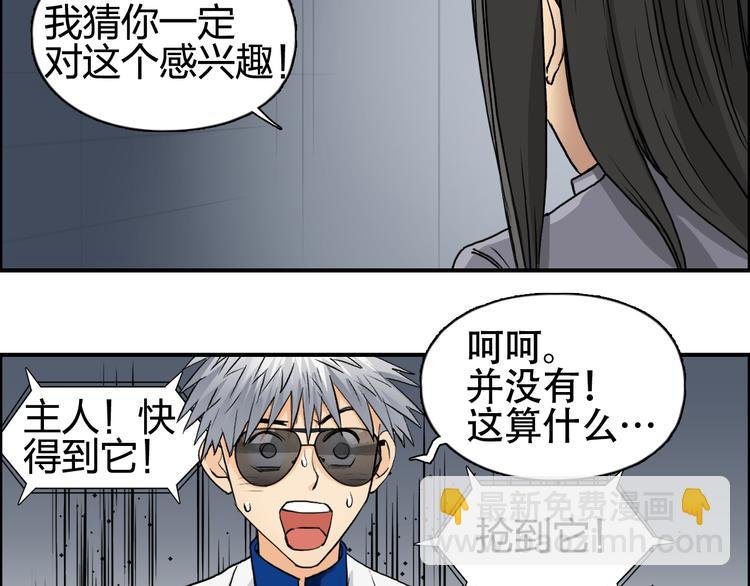 第77话 公平交易