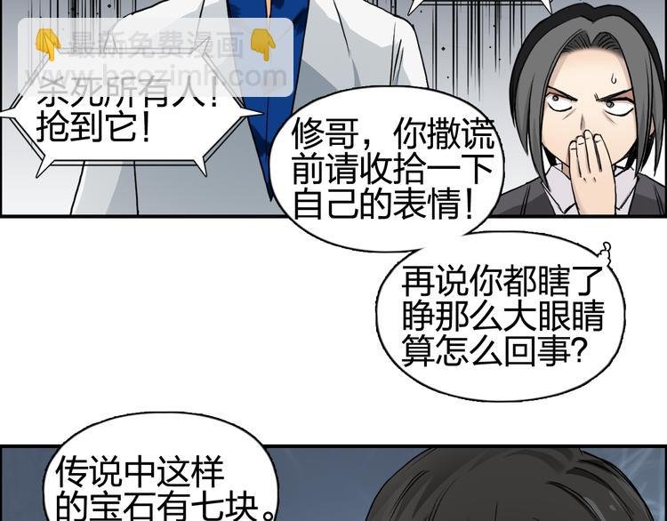 第77话 公平交易