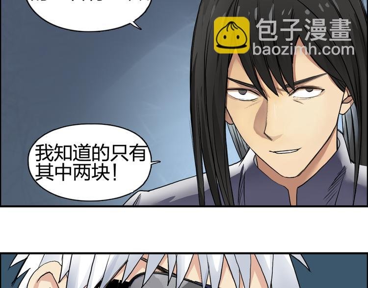 第77话 公平交易