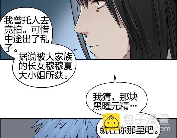 第77话 公平交易