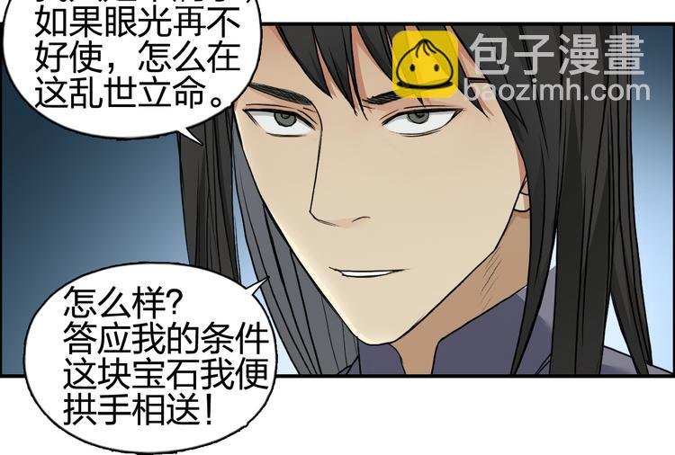 第77话 公平交易