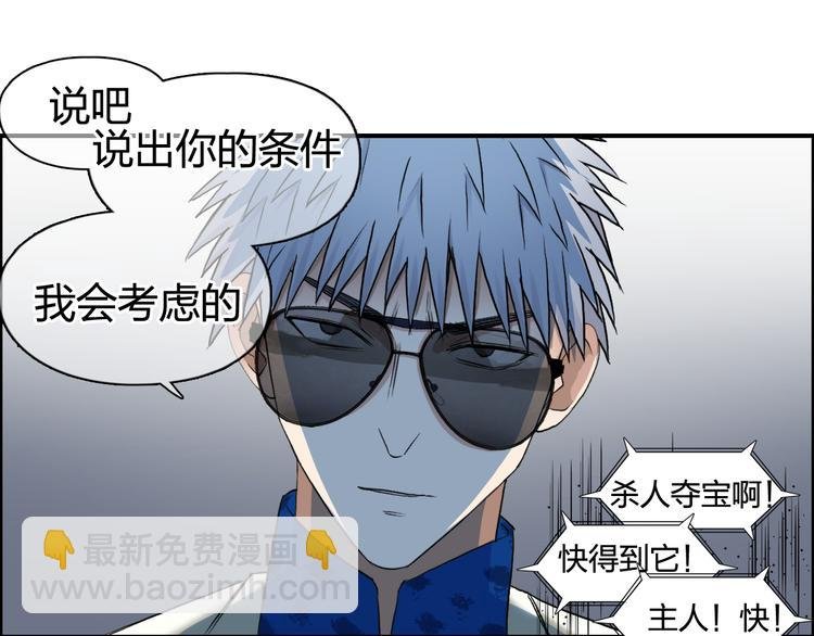 第77话 公平交易