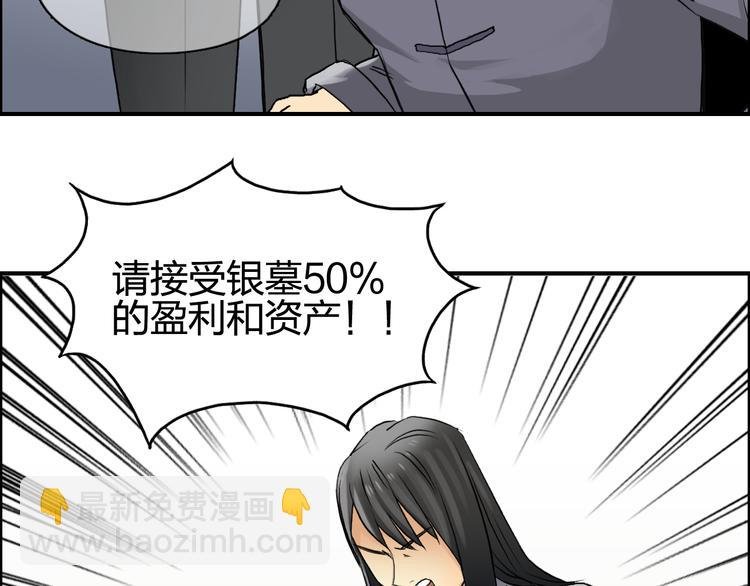 第77话 公平交易