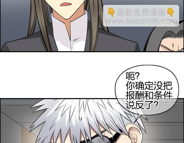 第77话 公平交易