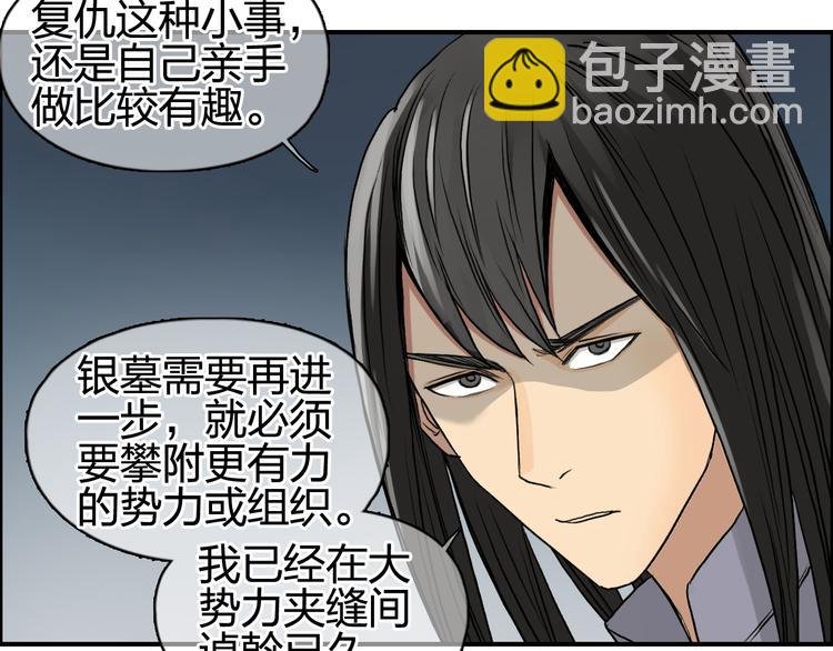 第77话 公平交易