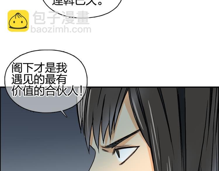 第77话 公平交易