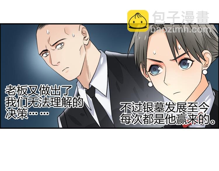 第77话 公平交易