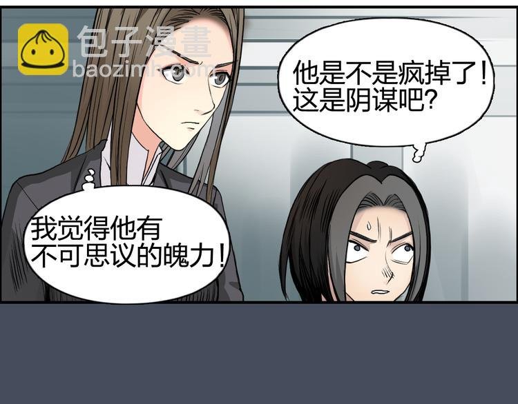 第77话 公平交易