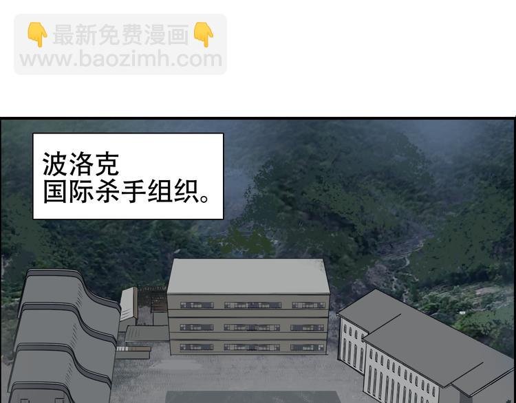 第78话 怒闯杀手组织