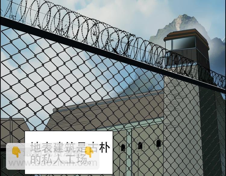 第78话 怒闯杀手组织