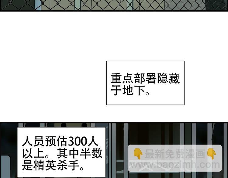 第78话 怒闯杀手组织