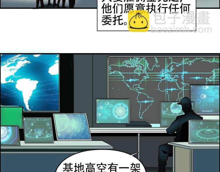 第78话 怒闯杀手组织