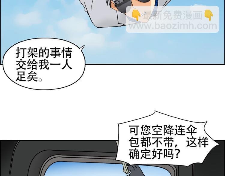 第78话 怒闯杀手组织