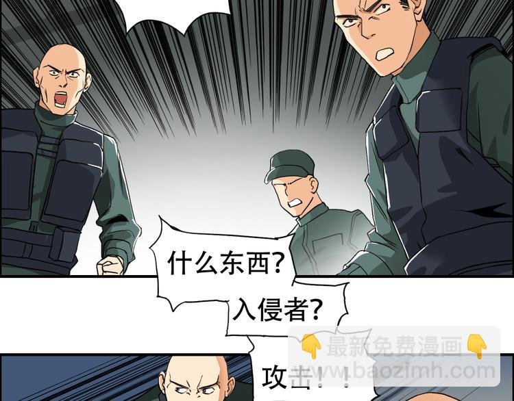 第78话 怒闯杀手组织