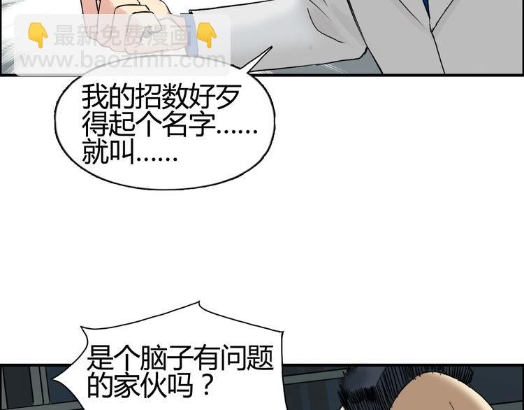 第78话 怒闯杀手组织
