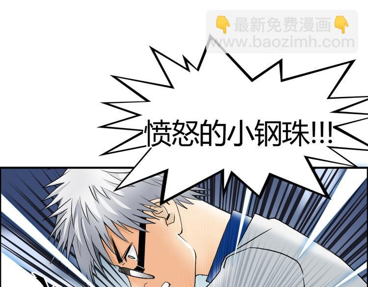 第78话 怒闯杀手组织