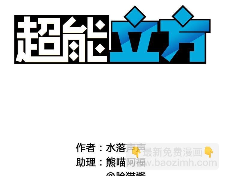 第8话 好勇斗狠