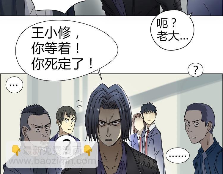 第8话 好勇斗狠