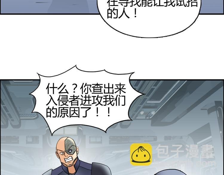第79话 幕后老板