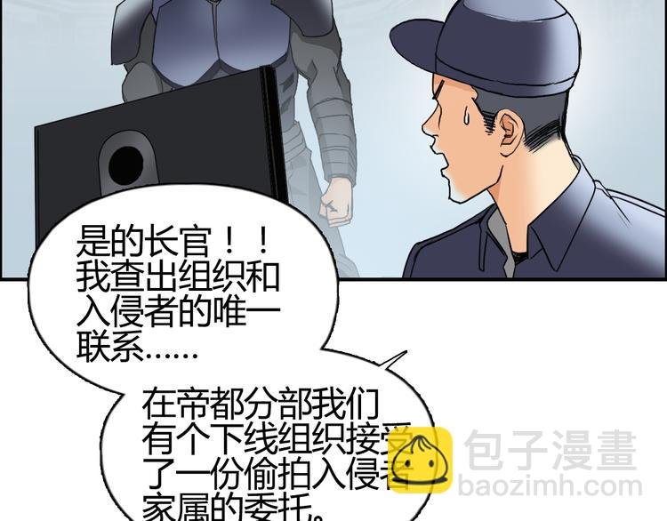 第79话 幕后老板