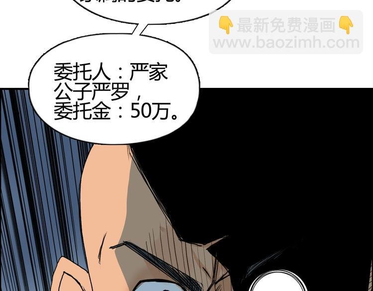第79话 幕后老板