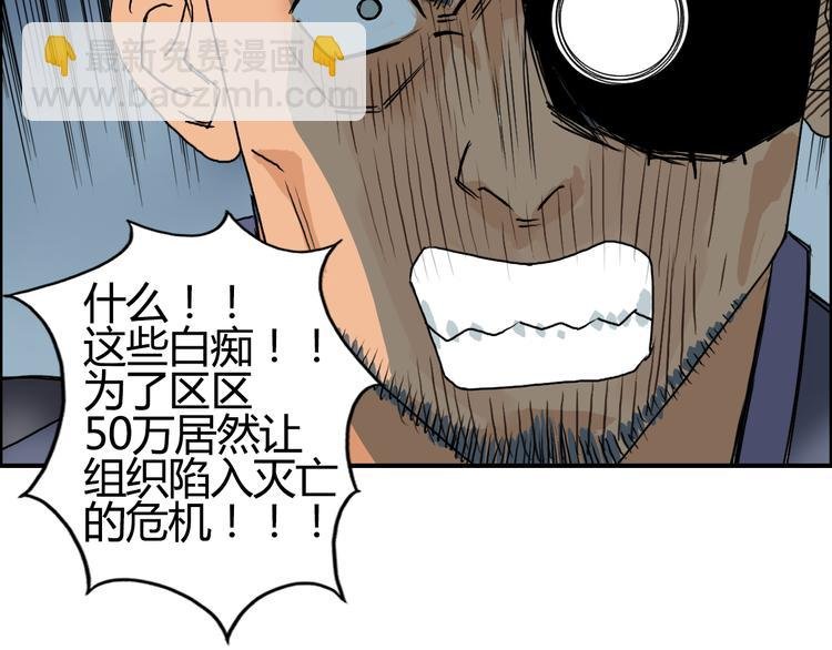 第79话 幕后老板