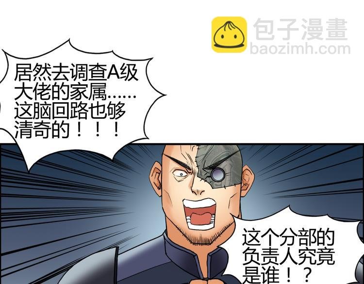 第79话 幕后老板