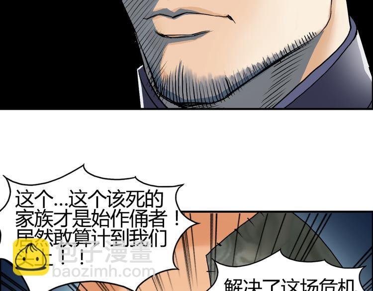 第79话 幕后老板