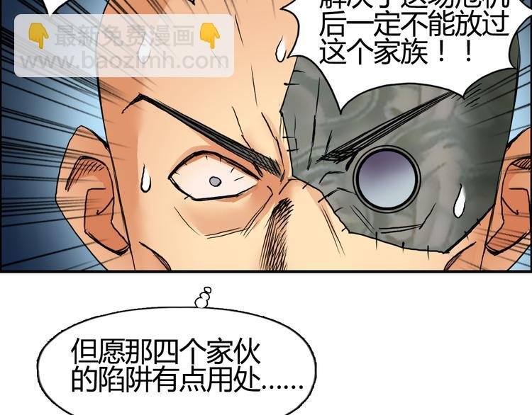 第79话 幕后老板