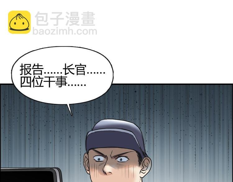 第79话 幕后老板