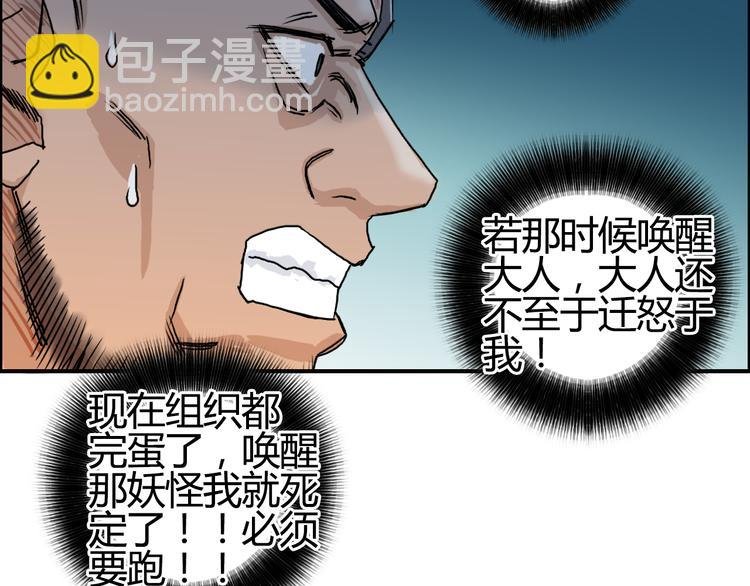 第79话 幕后老板