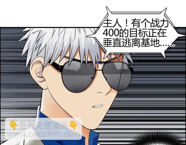 第79话 幕后老板