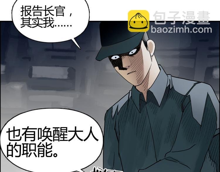 第79话 幕后老板